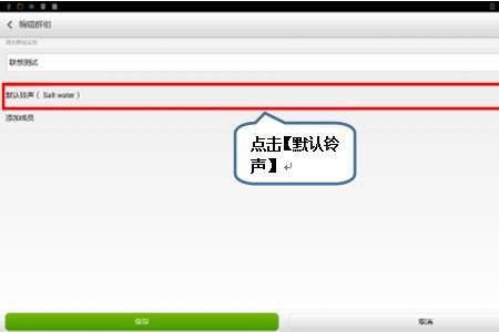 联想电脑怎么设置信息铃声