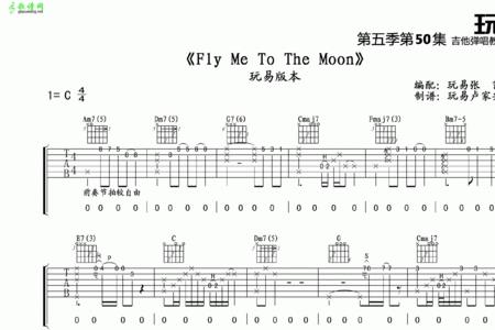 flymetothemoon歌词中文版