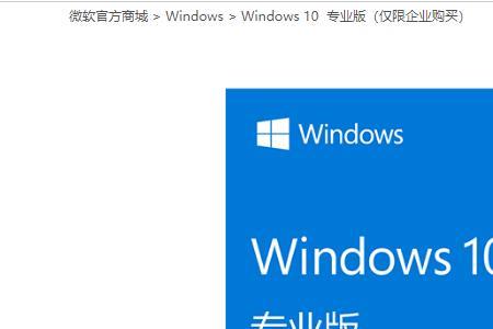 win10网络版是正版吗