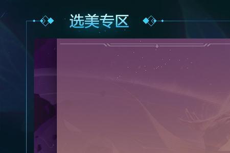 璐璐创世星灵怎么获得