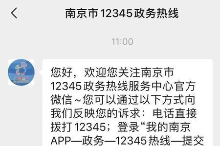 12345给我来短信代表什么