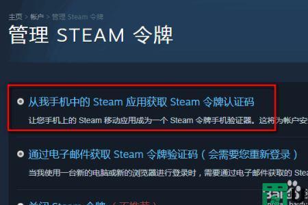 快速解除15天steam令牌限制