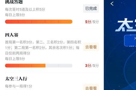 太空三人行每天可以答几次