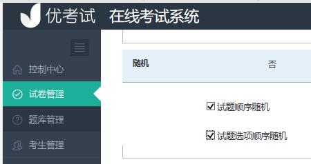 app考试切屏交卷怎么办