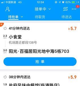 做外卖要办什么证件