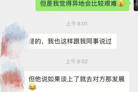 男生说我是他对象代表什么意思