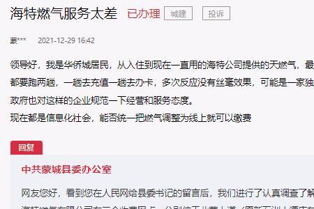 海特燃气无法使用怎么解决