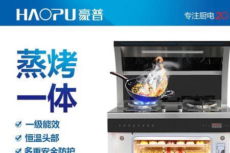 豪普集成灶属于几线品牌