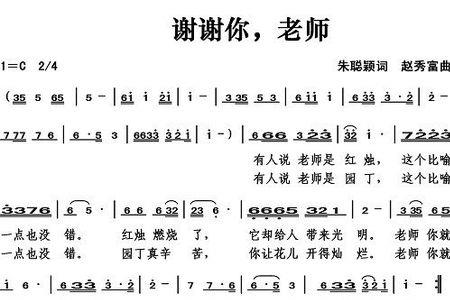 谢谢有你原唱儿童版带歌词