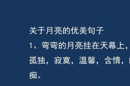 同在一个月亮下的说说