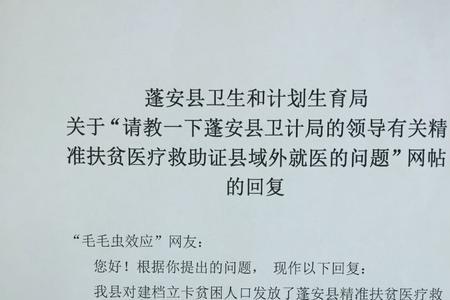 医疗援助证有什么用