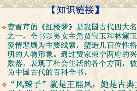 红楼梦黛玉归天主要内容