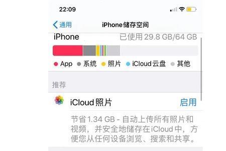 icloud能解决手机内存不足吗