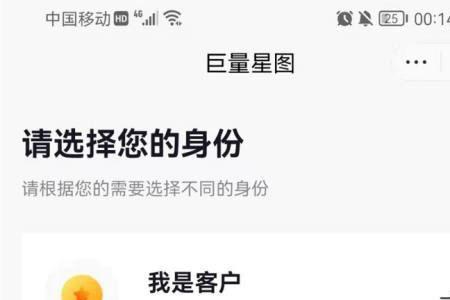 星图邀请达人入驻是什么意思