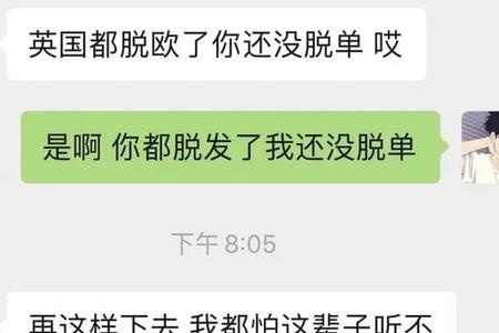 掰次掰次什么意思