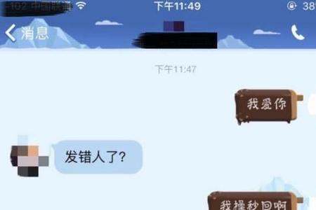 男朋友早上突然说我爱你，为什么