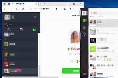 电脑怎么同时登陆两个微信