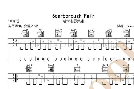 斯卡布罗集市吉他教学教程