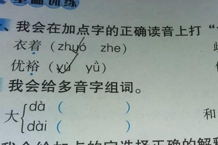 用克两个字组词怎么做