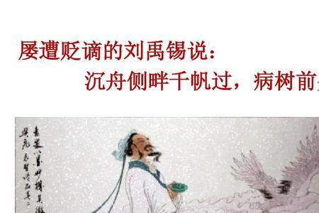 沉舟侧畔千帆过是什么意思