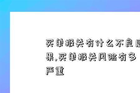 别人叫你买单是什么意思