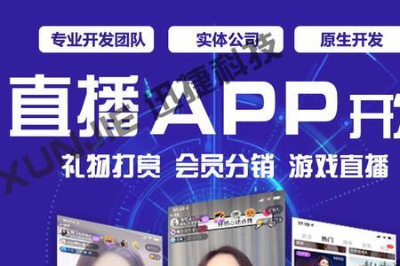 新月直播app软件特色