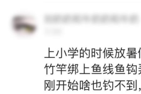 像死鱼一样躺着是什么意思