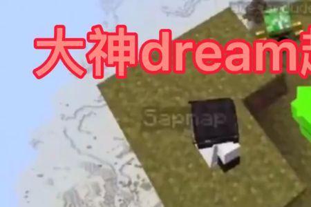 dream的关键词