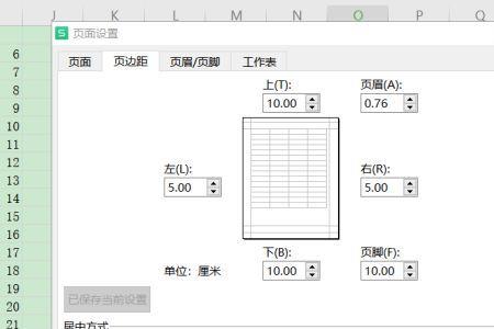 wps表格怎样设置奇数、偶数页打印