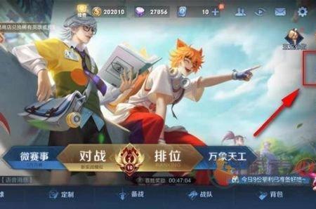 2021王者如何解除师徒