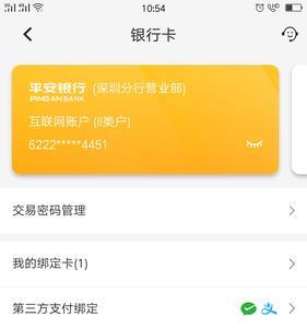 平安银行口袋取现多久到账