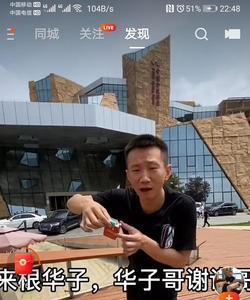 新农人华子是山东啥地方的人