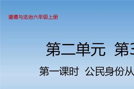 全体社会成员和公民有何区别