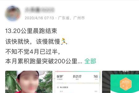 keep暂停后会显示暂停时间吗