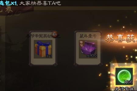 三国杀100宝珠换哪个好