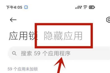 手机上的app怎么隐藏
