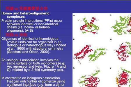 分子生物学pos什么意思