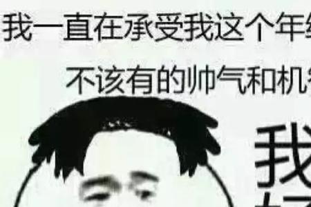 夸头像好看的句子搞笑