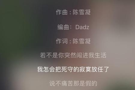 不应该闯进你的生活怎么回