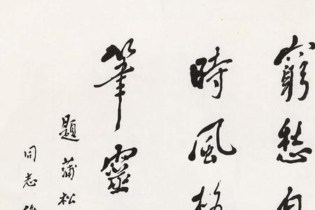 言字开头的诗