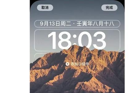 ios16长按锁屏设置壁纸怎么关