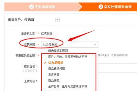 淘宝怎么退款到指定账户