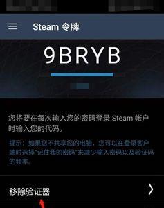 steam手机令牌验证器移除会怎样