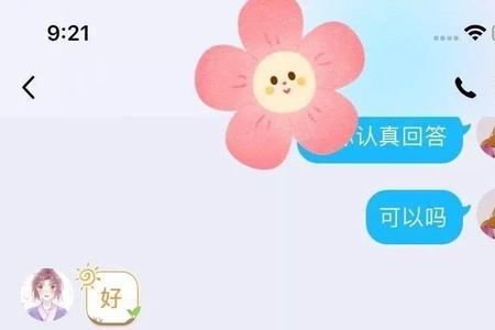 我是仙女下一句怎么回