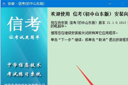 山东省会考报名流程