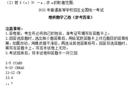 2021全国乙卷哪个省考得最好