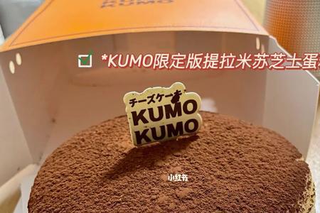 kumo蛋糕怎么加热