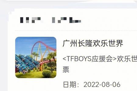 tfboys九周年长隆演唱会谁开的