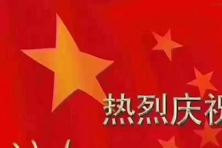 今生无悔入华夏读音