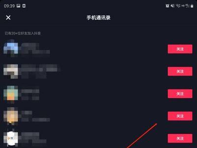 抖音互相关注怎么不在朋友列表